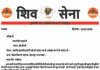स्वर्गीय इंद्रमणि बडोनी को भारत रत्न से अलंकृत करने की मांग, शिव सेना ने भेजा राष्ट्रपति को ज्ञापन