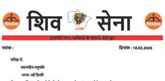 स्वर्गीय इंद्रमणि बडोनी को भारत रत्न से अलंकृत करने की मांग, शिव सेना ने भेजा राष्ट्रपति को ज्ञापन